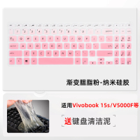 asus华硕vivobook笔记本键盘膜15s保护1|A款:Vivobook15s/V5000F[渐变胭脂粉]+送清洁胶