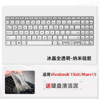 asus华硕vivobook笔记本键盘膜15s保护|B款:Vivobook15sX/Mars15[冰晶全透明]+送清洁胶