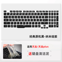 asus华硕vivobook笔记本键盘|E款:天选/天选plus专用[经典原机黑]送清洁胶