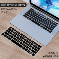 macbookpro键盘膜air13|新款Pro15寸带Bar[黑色版-A1707/1990]送触控膜