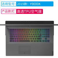 膜适用联想拯救者电脑r7000/p笔记本|19款拯救者Y9000K[高透TPU]