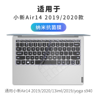 2021联想小新air14锐龙版air15键盘膜14笔|yoga14s/小新air142020/2019款[纳米抗菌膜]