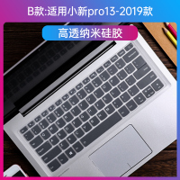 笔记本键盘膜联想小新air142020|B款:小新pro132019款(高透纳米硅胶)