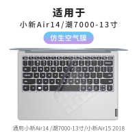 2021联想小新air14锐龙版air15键盘膜14笔|潮700013寸/小新air14老款[仿生空气膜]