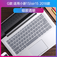 笔记本键盘膜联想小新air142020|G款:小新air13/air152018款(全透明)