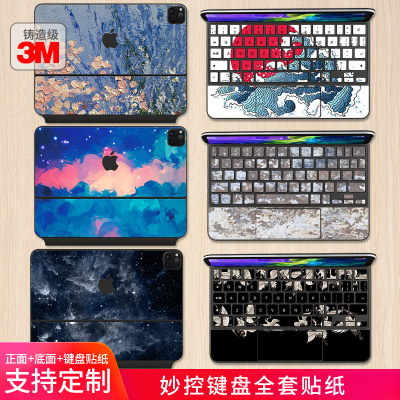 适用于苹果ipadpro11/12.9寸妙控键盘膜mac贴纸贴膜apple保护全套同款2020新款防尘套贴平板无线外壳3