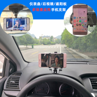 车载手机仪表台支架后视镜导航支撑副驾驶懒人遮阳板夹子汽车用品