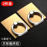 手机壳指环扣支架男女通用苹果桌面懒人车载磁吸盘超薄金属支撑式|方形[金色]2个
