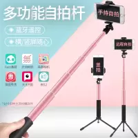 通用型自拍杆自牌干无线蓝牙遥控三脚架7支架苹果8plus华为oppo小米6手机iphone一体x自排杠照相拍照神器