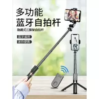手机支架自拍杆一体式拍照神器三脚架适用于苹果华为蓝牙迷你便携自拍支架三脚架隐形通用型自照杆三角架