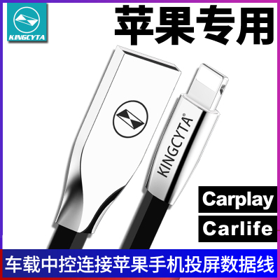 适用汽车连苹果手机carplay连接线carlife互联投屏数据线