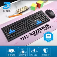 家用办公有线键盘鼠标套装电脑台式笔记本usb接口通用防水键鼠
