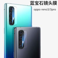 opporeno3pro镜头膜防刮钢化膜reno3pro保护摄像头元气版5g膜高清