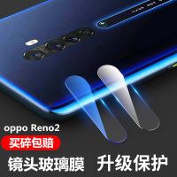 opporeno2镜头膜reno ace后摄像头保护膜reno后镜头防刮花钢化膜