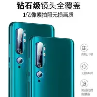 10 pro/9 pro/cc9手机钢化镜头膜米9se/cc9e摄像头保护膜防刮