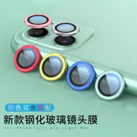 11镜头膜iphone11promax后摄像头膜保护圈钢化膜覆盖改色配件