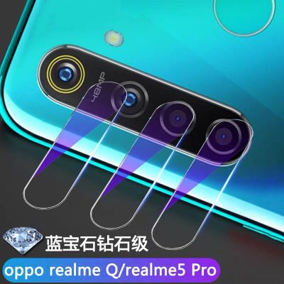 realmex2镜头膜realmeq/x2pro大师版/青春版后摄像头玻璃保护软膜