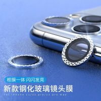 iphone11镜头膜钢化彩虹11promax金属圈闪钻11pro拍照防刮后镜膜