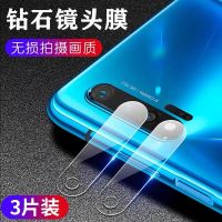 华为nova6镜头膜nova6se后置摄像头钢化膜note6手机镜头保护膜5g