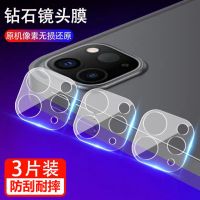 11镜头膜防摔iphone11promax摄像头保护贴膜钢化膜全包11pro