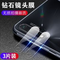 华为nova5/nova5i/nova5pro镜头膜huawei nova5i手机摄像头保护膜