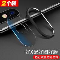 iphonex镜头膜7plus钢化膜苹果x摄像头保护圈8plus/i7镜头圈贴膜8