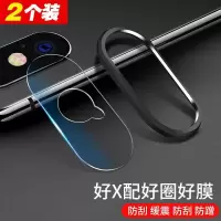 iphonex镜头膜7plus钢化膜苹果x摄像头保护圈8plus/i7镜头圈贴膜8