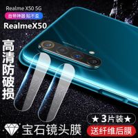 x50镜头膜x2/x2pro大师版/x青春版q后摄像头相机玻璃保护膜