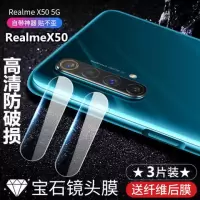 x50镜头膜x2/x2pro大师版/x青春版q后摄像头相机玻璃保护膜