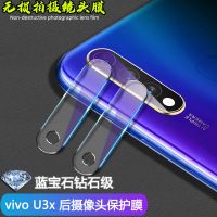 vivou3x手机镜头膜x27印象夏日x23幻彩版y7s/s5后摄像头钢化膜y5s