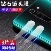 红米note8pro镜头膜后置摄像头玻璃钢化膜redmi相机防刮手机贴膜
