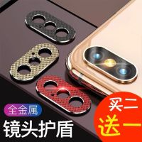 苹果x金属镜头膜iphonexsmax保护圈xr摄像8plus后镜头贴7钢化膜6s