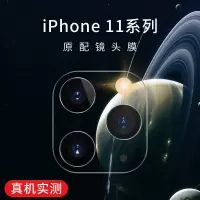 11镜头膜iphone11promax摄像头高清保护圈一体全覆盖镜头贴膜