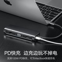 type-c扩展坞拓展macbookpro转换器苹果笔记本手机电脑转接头