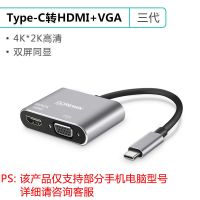 type-c转vga扩展macbookpro拓展坞hdmi转换器|Type-C转HDMI+VGA