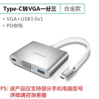 type-c转vga扩展macbookpro拓展坞hdmi转换器|Typec转VGA+HUB[合金银]