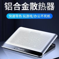 笔记本散热器底座风扇铝合金支外星人联想苹果惠普14华硕15.6寸