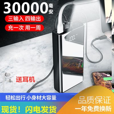 快充版30000毫安充电宝大容量苹果oppovivo智能手机通用移动电源