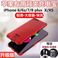 苹果6/7/8/x充电宝背夹iphonexs超薄6splus无线移动电源mah大容量
