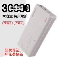 大容量充电宝30000毫安华为苹果移动电源10000mah小米vivoppo通用