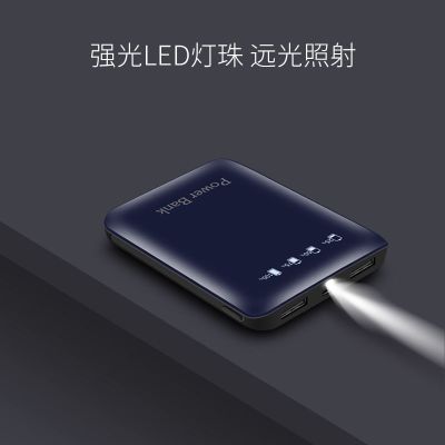 移动电源足容小型充电宝适用苹果华为vivo2小米1oppo6000mah