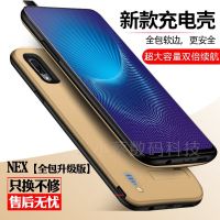 vivoz5x/x21/x23/x27背夹充电宝x20快充y85支持指纹z1/z3超薄mah