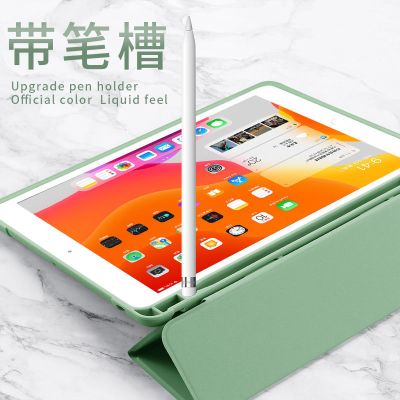 2019新款ipadair3保护套带笔槽10.5寸2018版9.7英寸mini5/4软