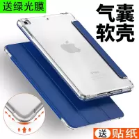 ipad保护套10.2壳9.7硅胶mini5气囊air110.5ipad2346平板电脑