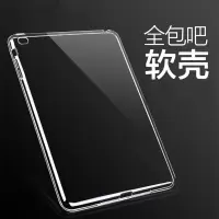 苹果ipad2017新款air2 平板电脑保护套5/6透明pro9.7英寸1硅胶壳3