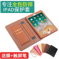 ipad2019保护套10.2寸全包第七代air1 air2保护壳2018五mini5