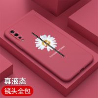 vivoiqoo手机壳iqoo3液态硅胶iqooneo全包防摔iqoopro小雏菊男女