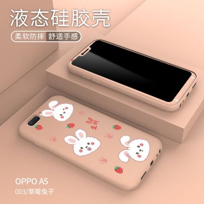 送钢化膜oppoa1/a3/a5手机壳女韩版可爱a5液态硅胶软壳男网红新款