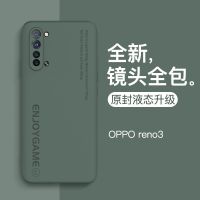 opporeno手机壳reno3pro手机壳reno2液态硅胶a11x全包r17壳a52潮z
