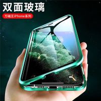万磁王苹果6s/7/8plus双面玻璃磁吸iphonexsmax/xr全包防摔手机壳